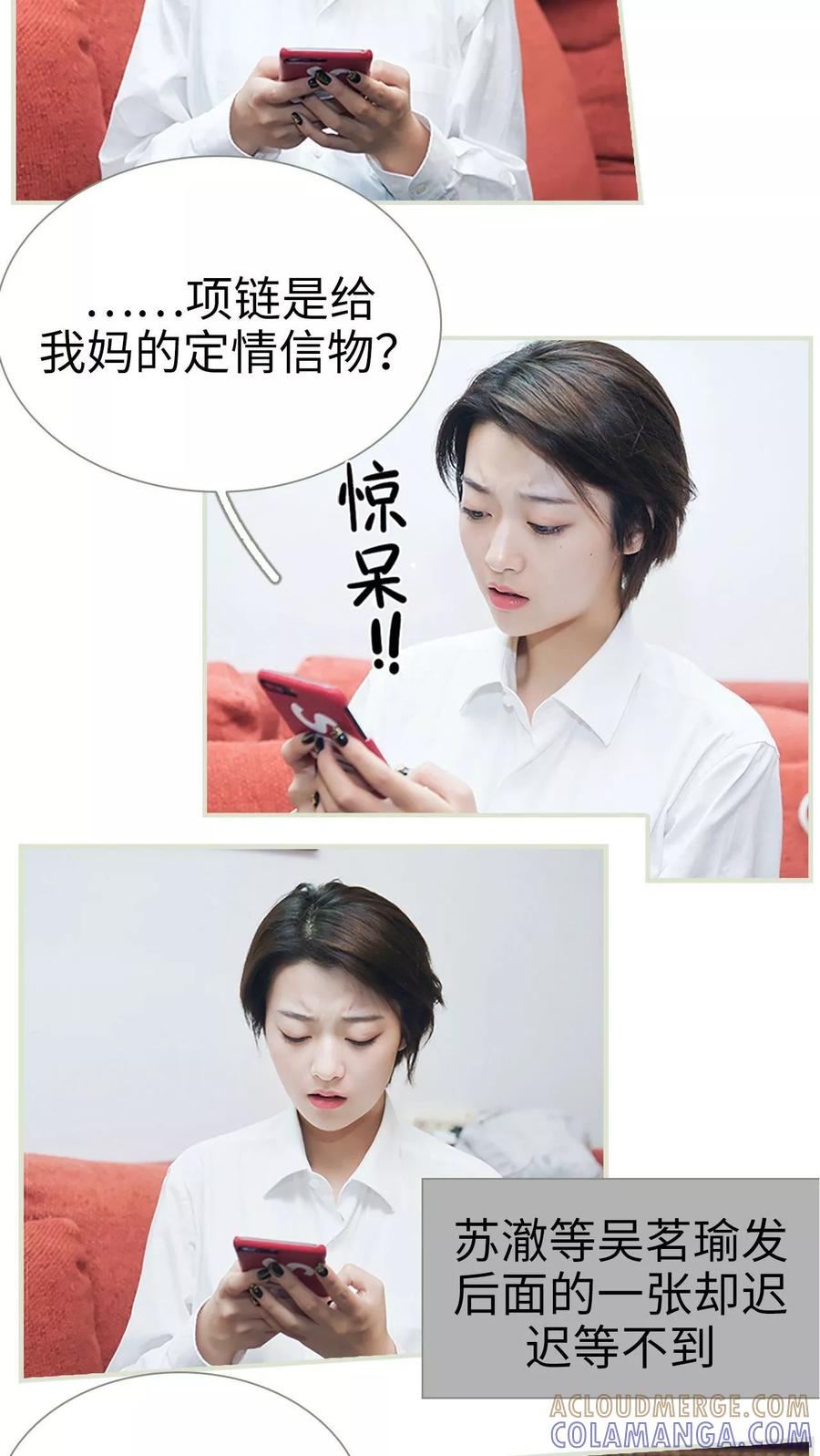 第47话-替罪情人-剧能玩（第5张）