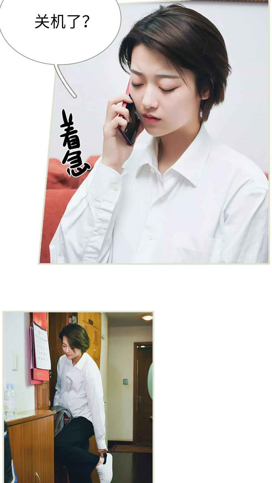 第47话-替罪情人-剧能玩（第6张）