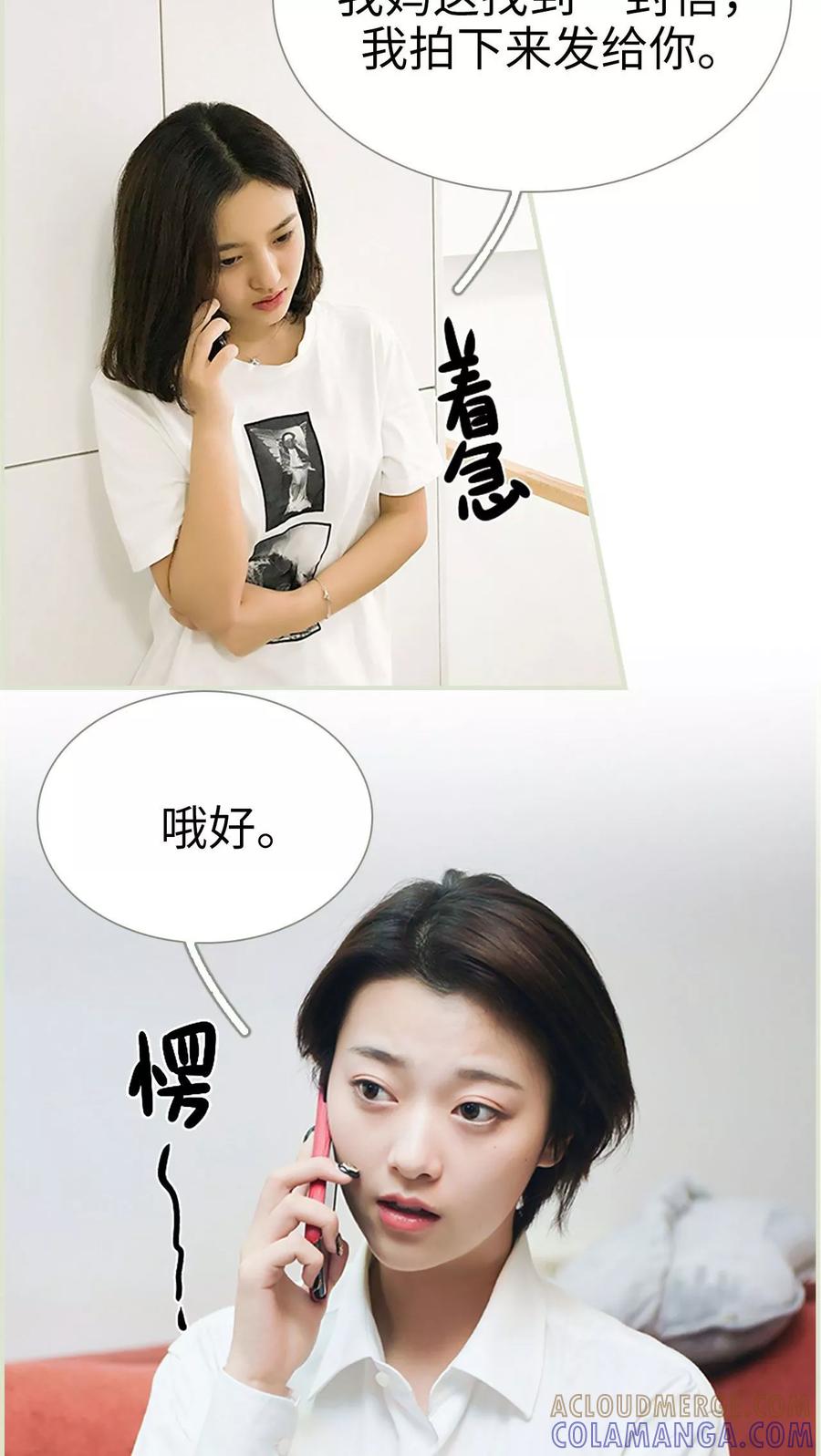 第47话-替罪情人-剧能玩（第3张）