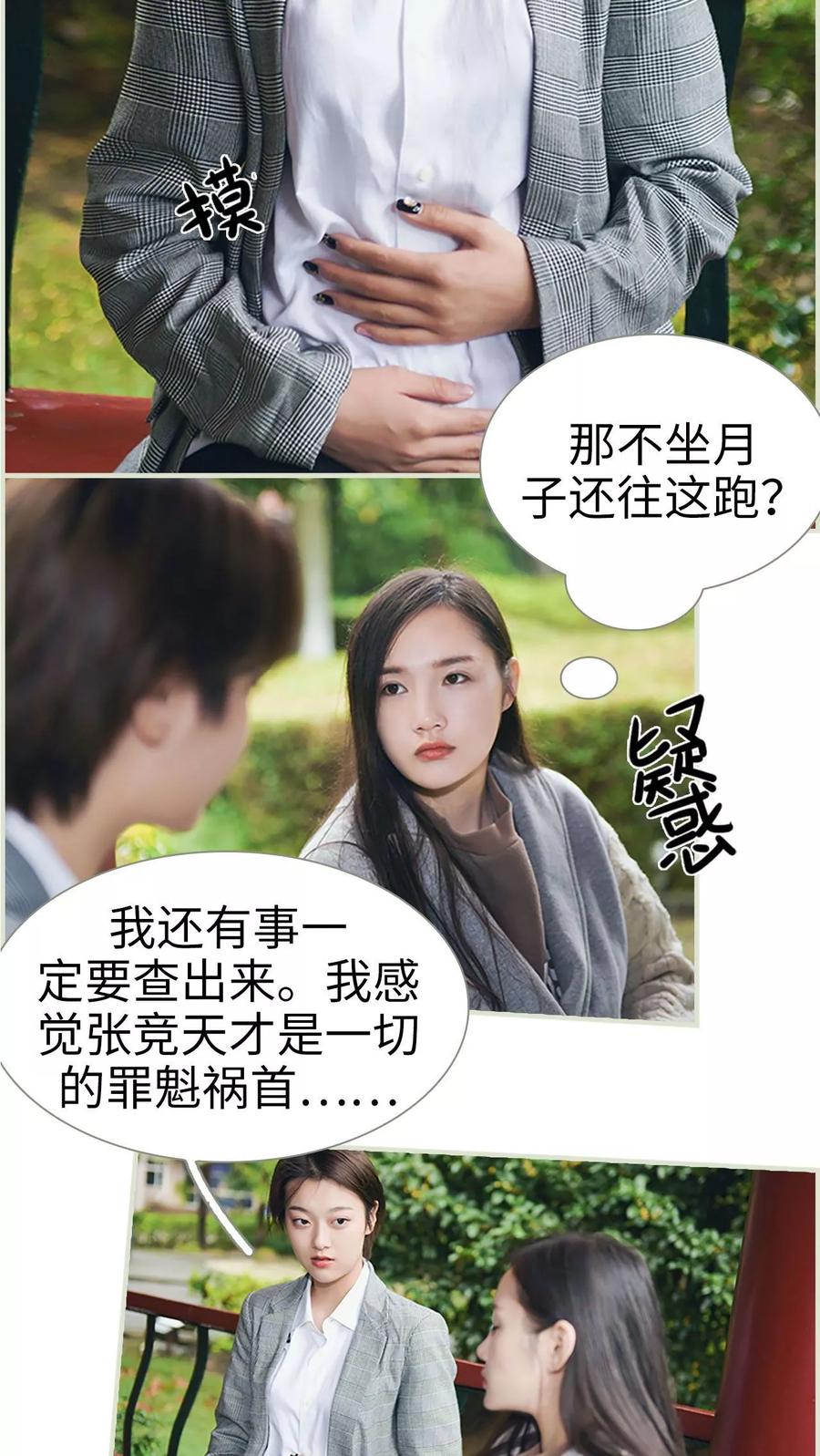 第48话-替罪情人-剧能玩（第8张）