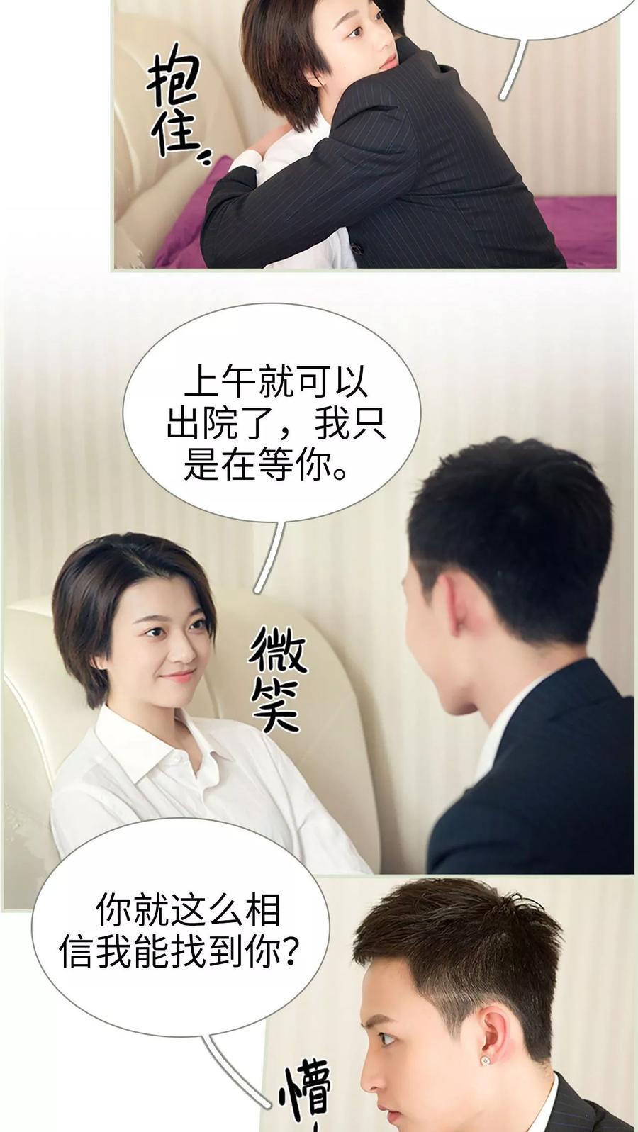 第48话-替罪情人-剧能玩（第2张）