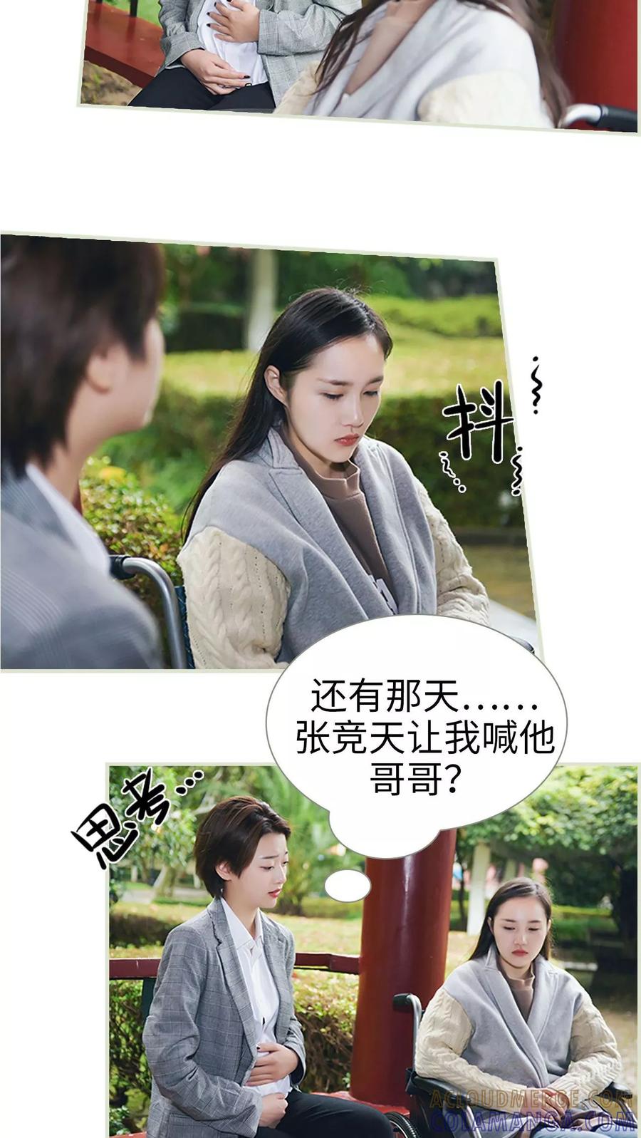 第48话-替罪情人-剧能玩（第9张）