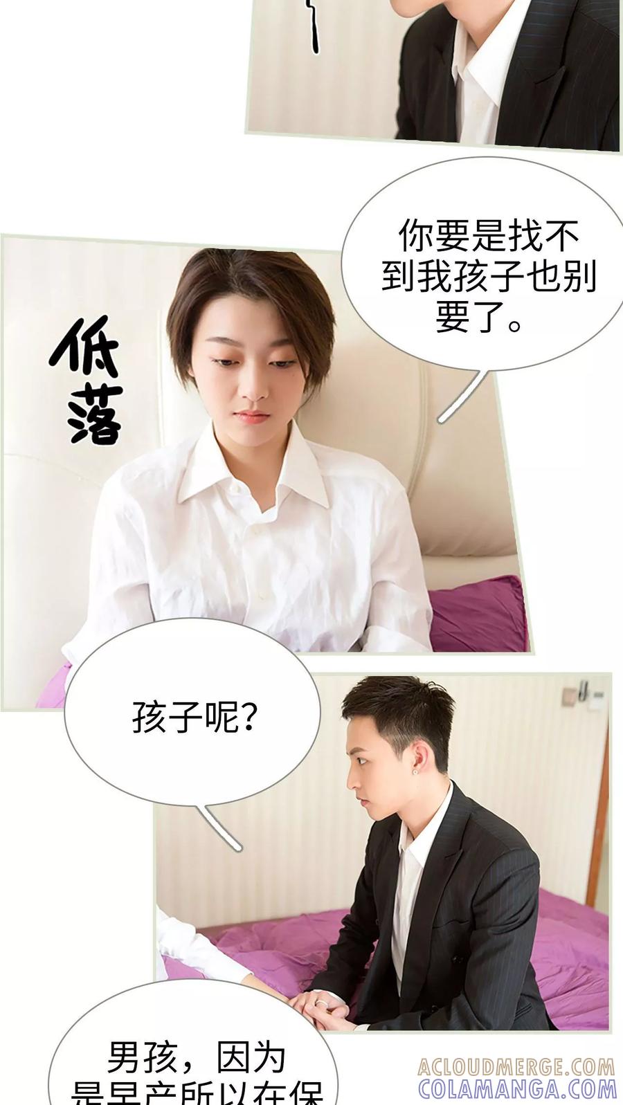 第48话-替罪情人-剧能玩（第3张）