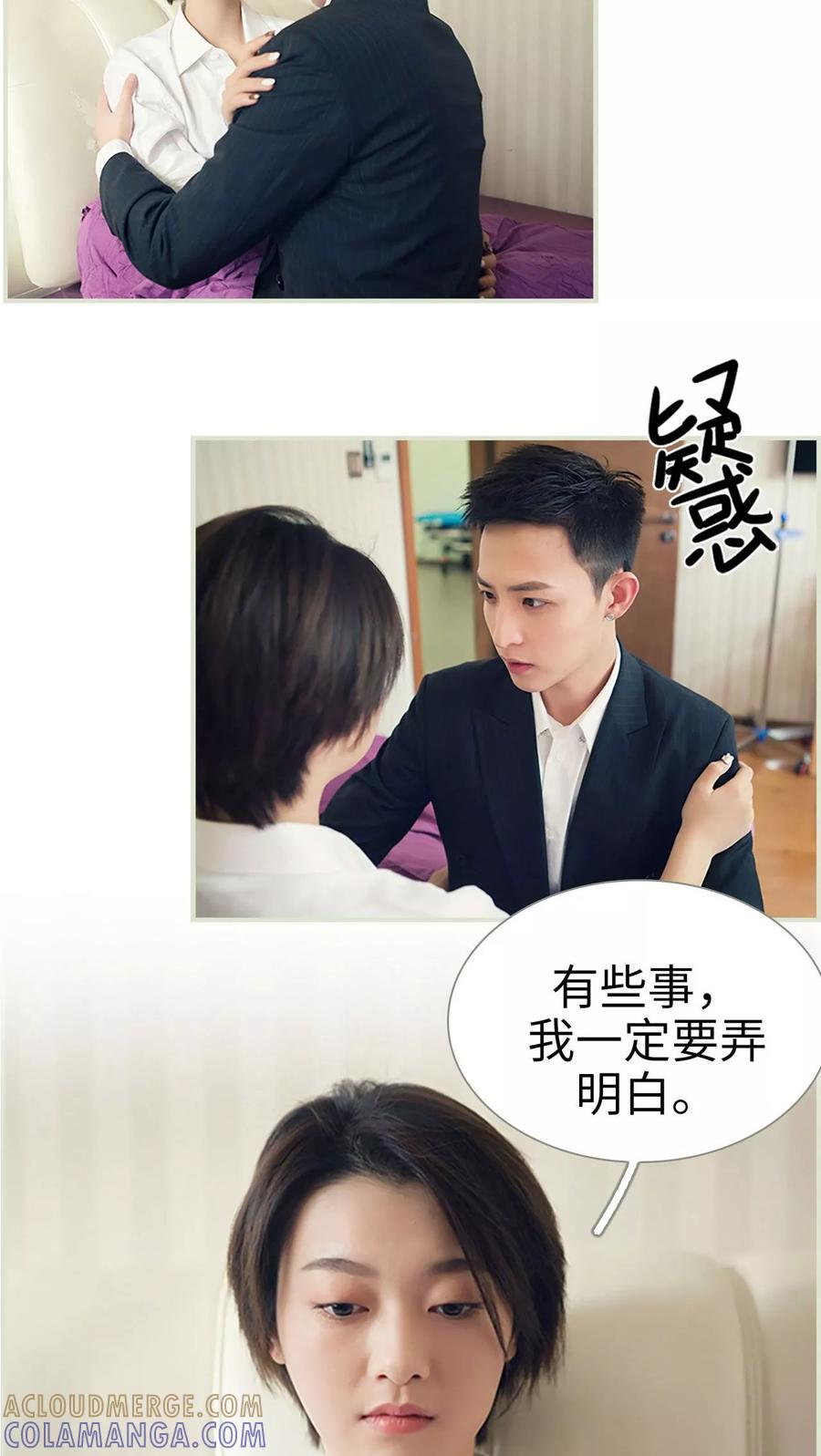 第48话-替罪情人-剧能玩（第5张）