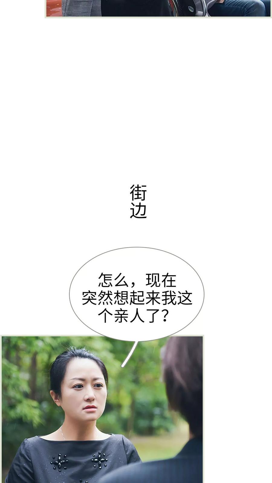 第48话-替罪情人-剧能玩（第10张）