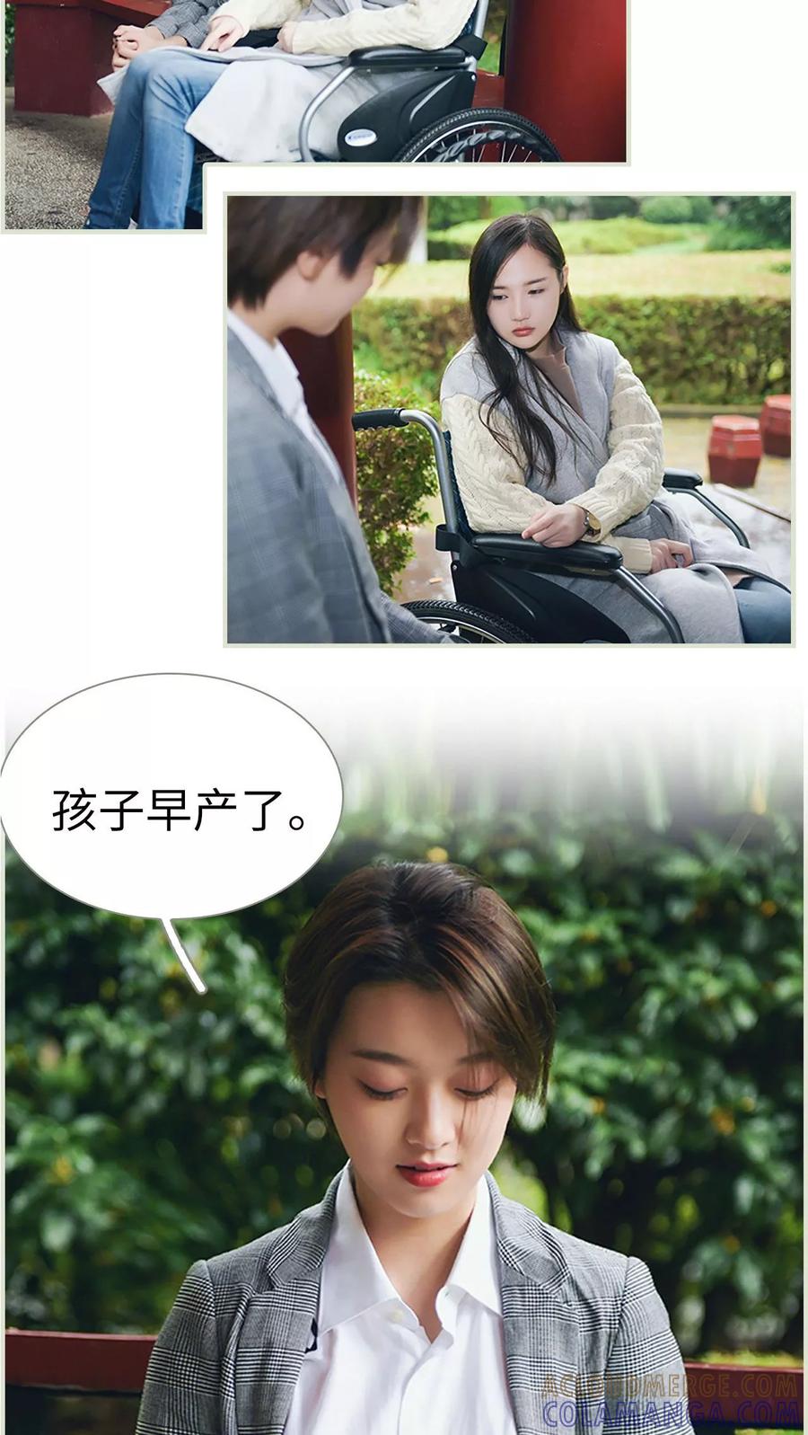 第48话-替罪情人-剧能玩（第7张）