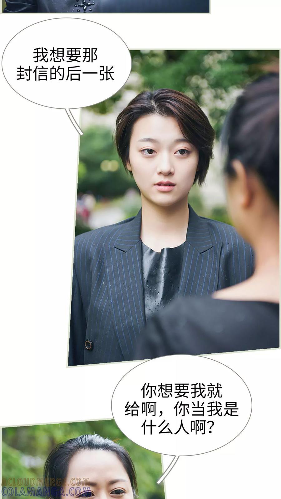 第48话-替罪情人-剧能玩（第11张）