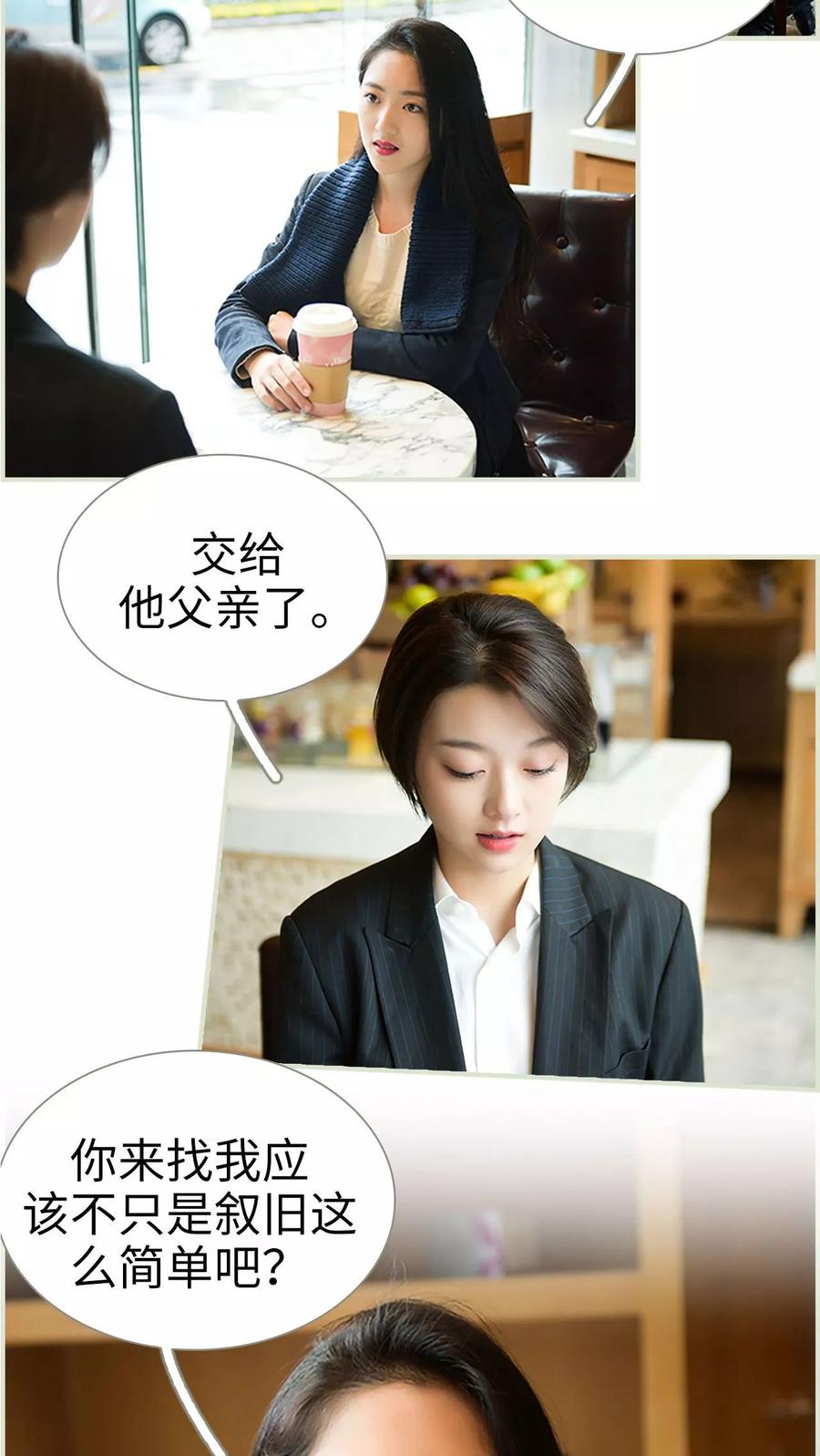 第49话-替罪情人-剧能玩（第2张）