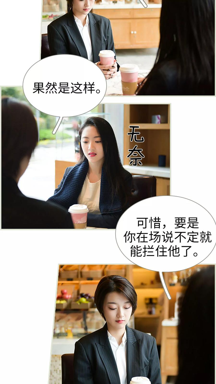 第49话-替罪情人-剧能玩（第6张）