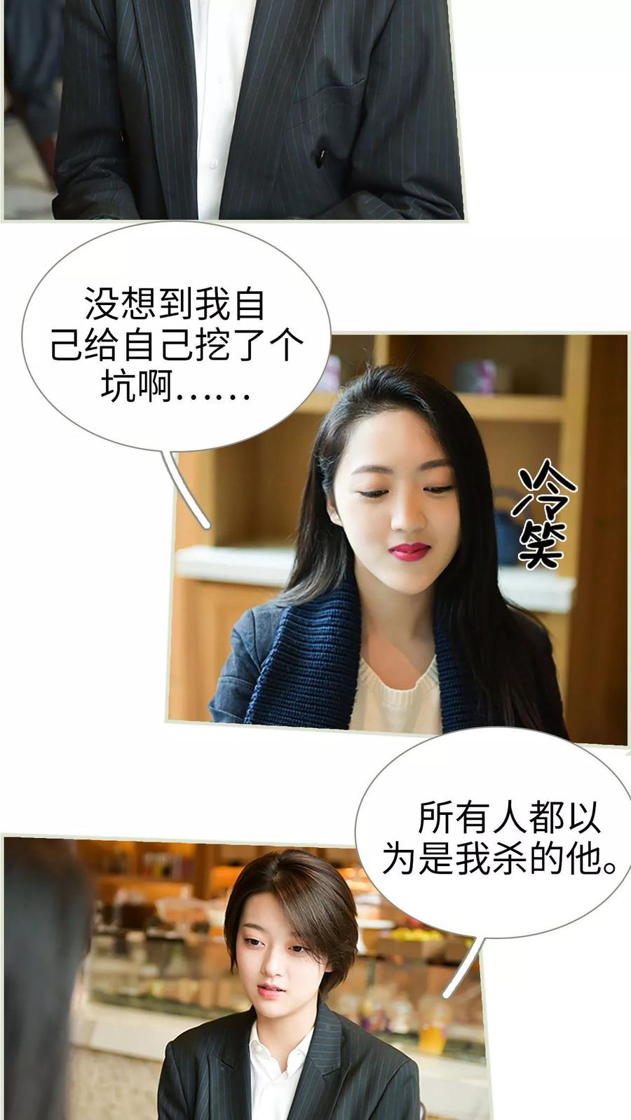 第49话-替罪情人-剧能玩（第4张）