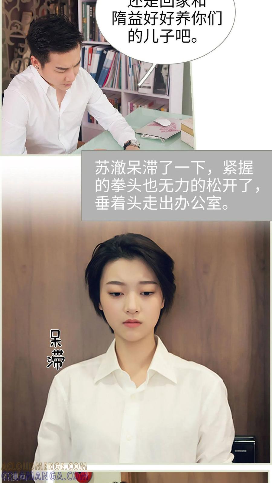 最终话-替罪情人-剧能玩（第5张）