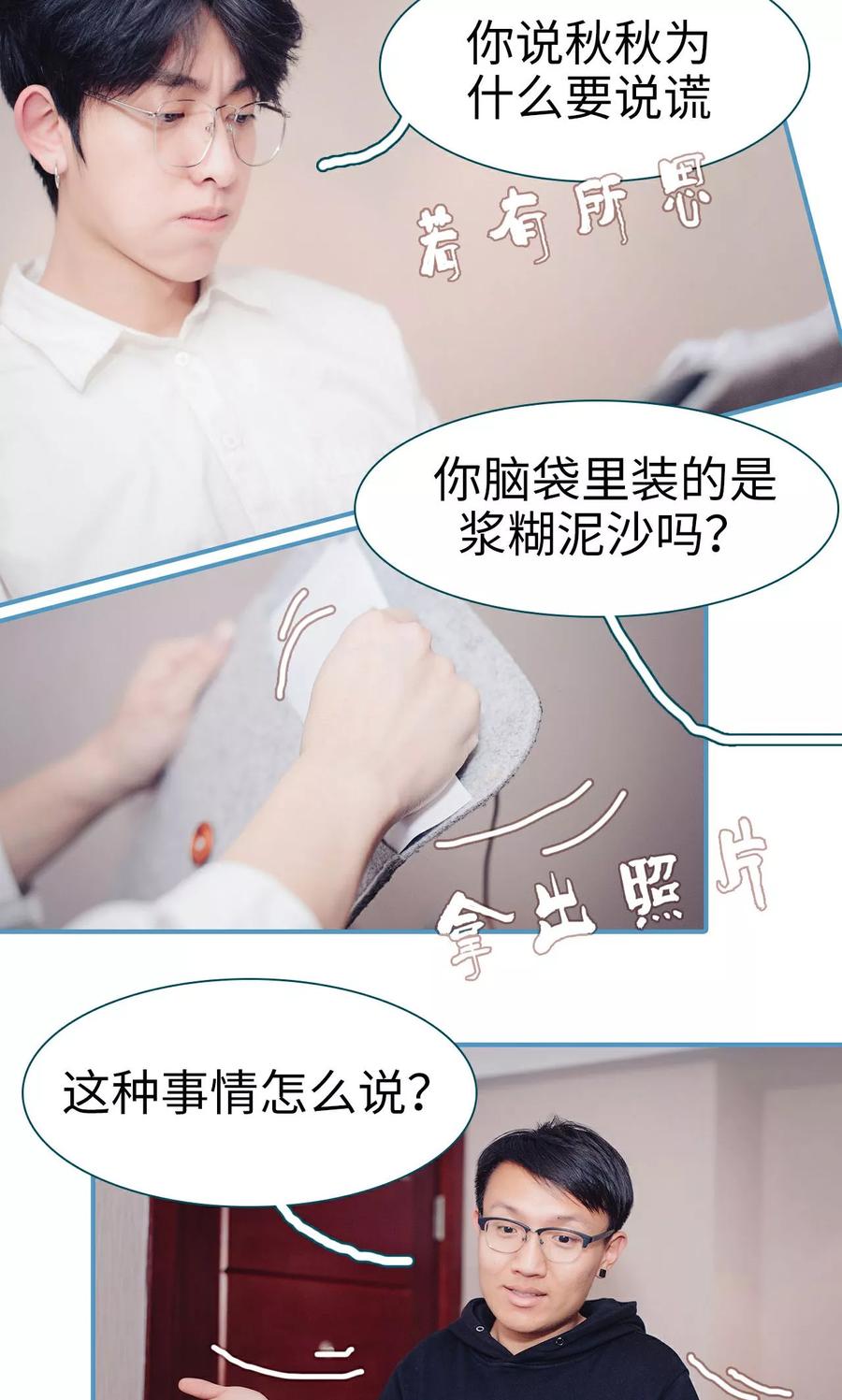 第10话-想跟你在一起-剧能玩（第10张）