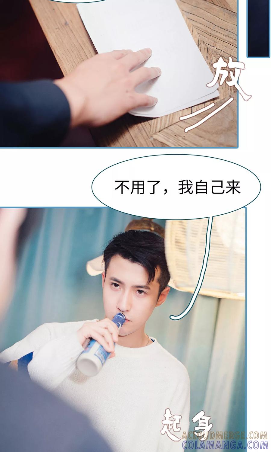 第11话-想跟你在一起-剧能玩（第5张）