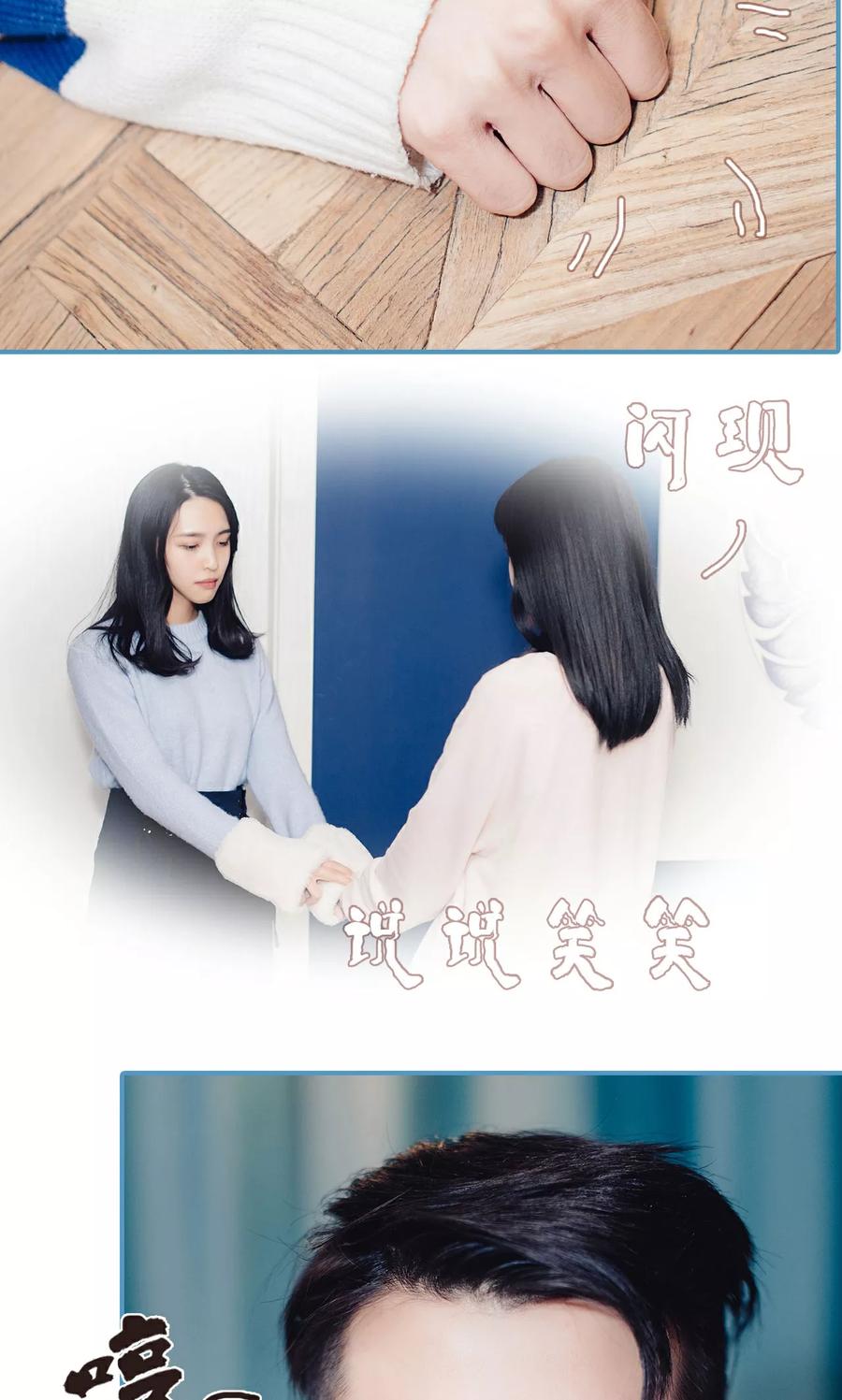 第11话-想跟你在一起-剧能玩（第10张）