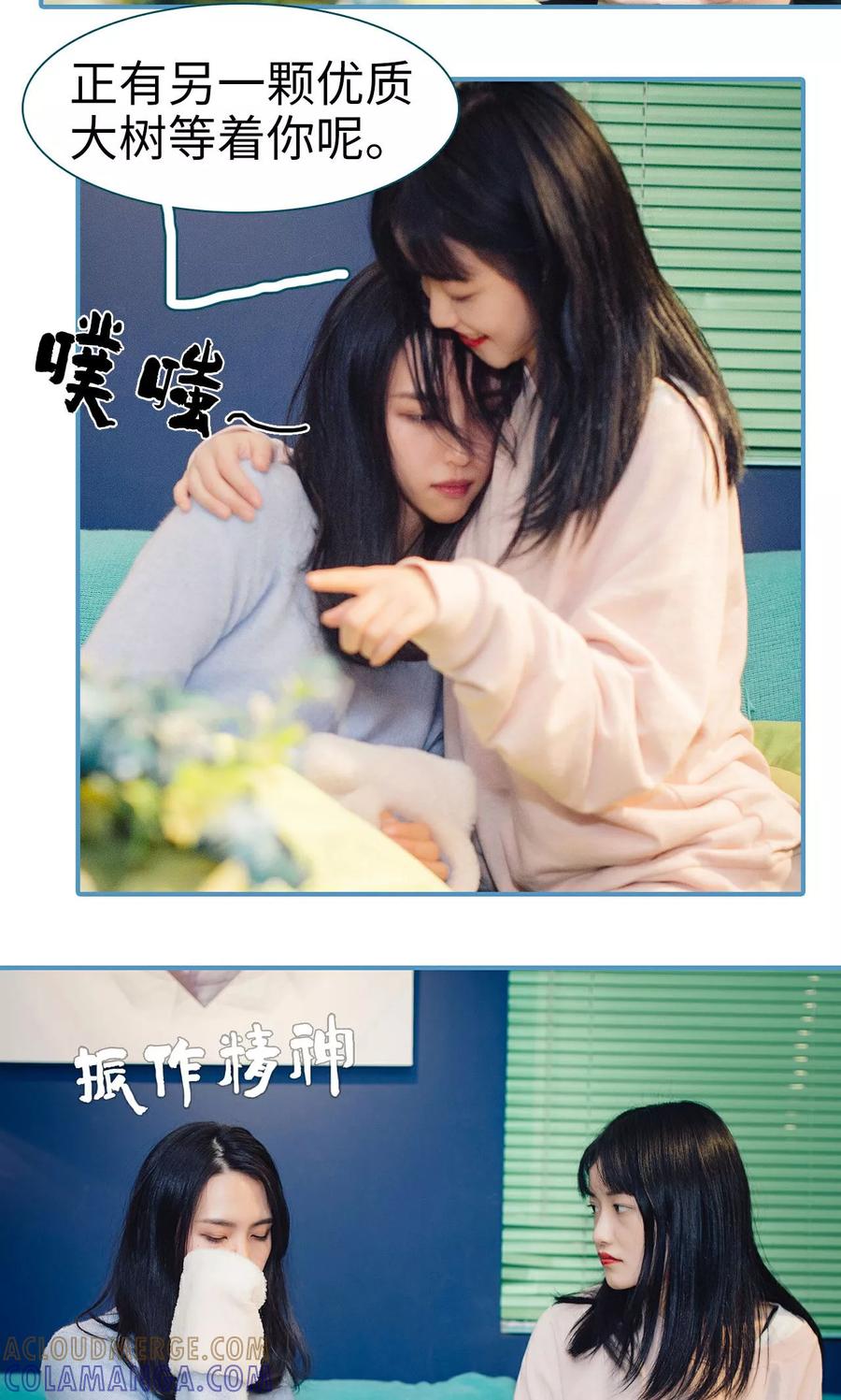 第12话-想跟你在一起-剧能玩（第17张）