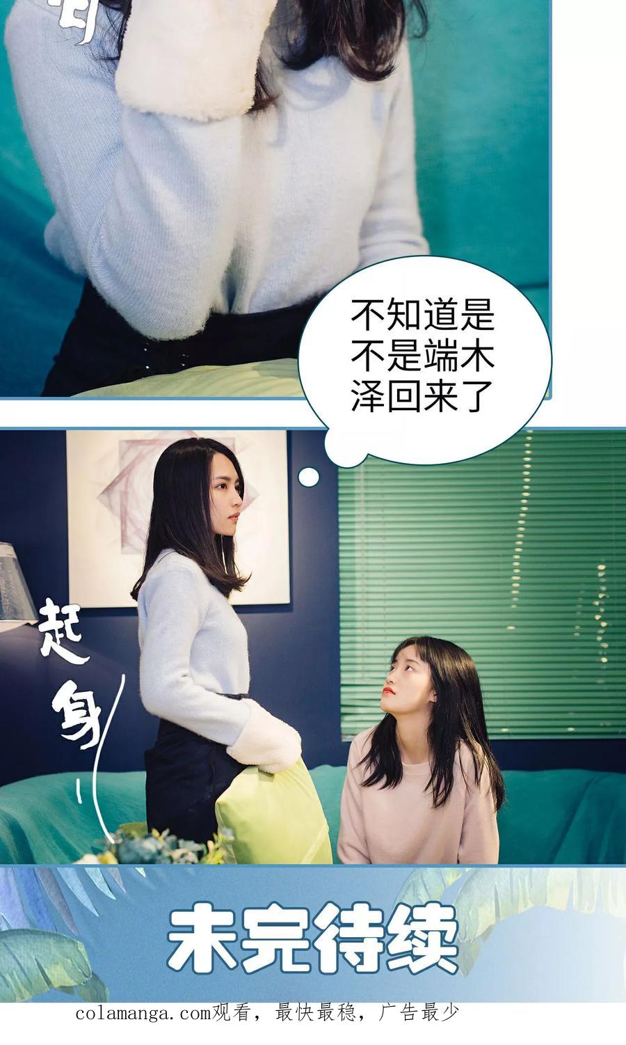 第12话-想跟你在一起-剧能玩（第20张）
