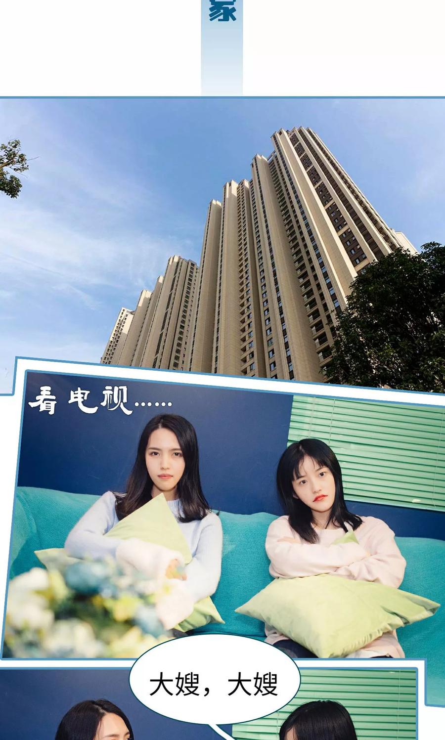 第12话-想跟你在一起-剧能玩（第2张）
