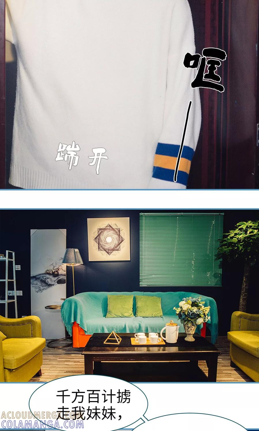 第13话-想跟你在一起-剧能玩（第17张）