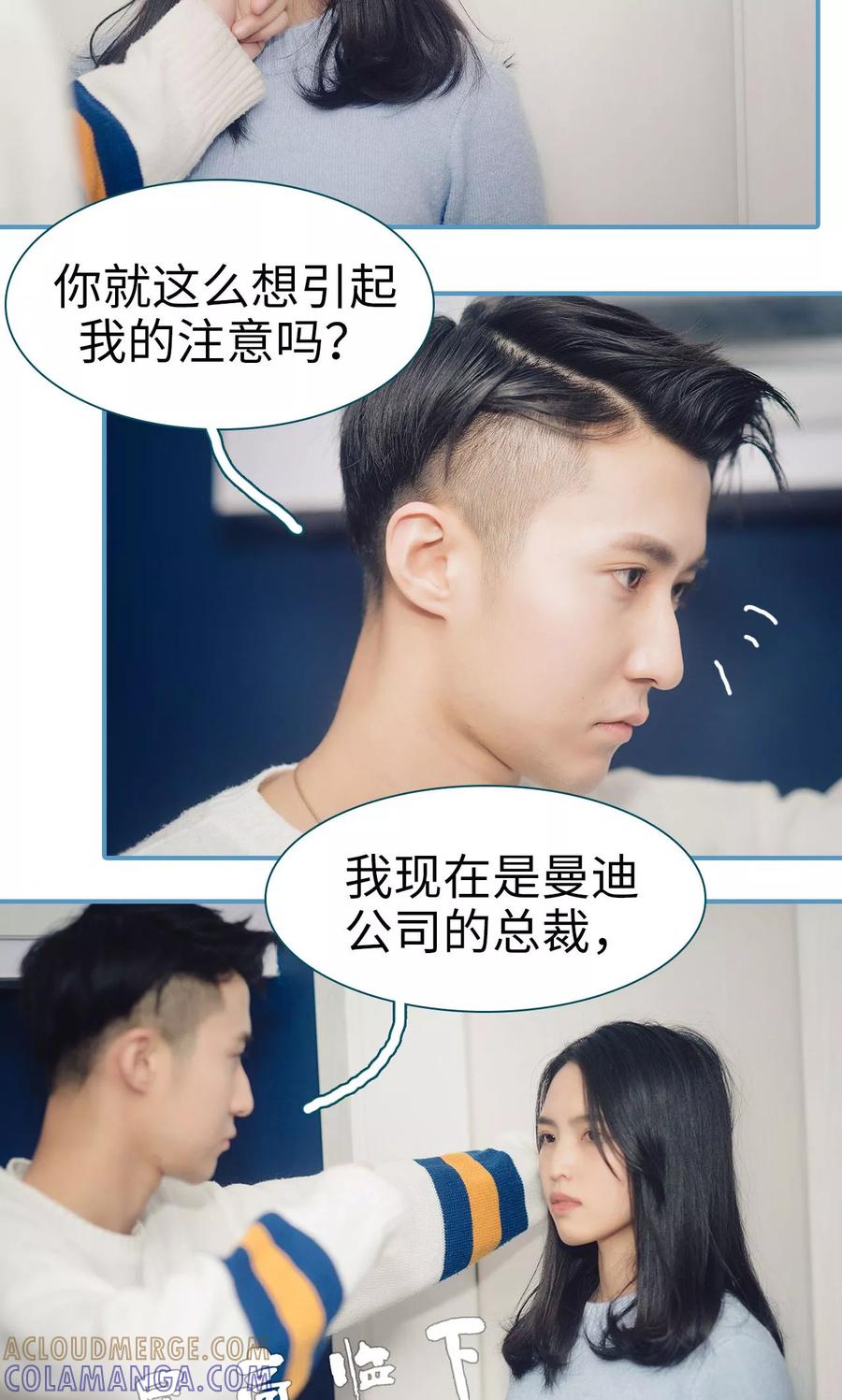 第13话-想跟你在一起-剧能玩（第19张）