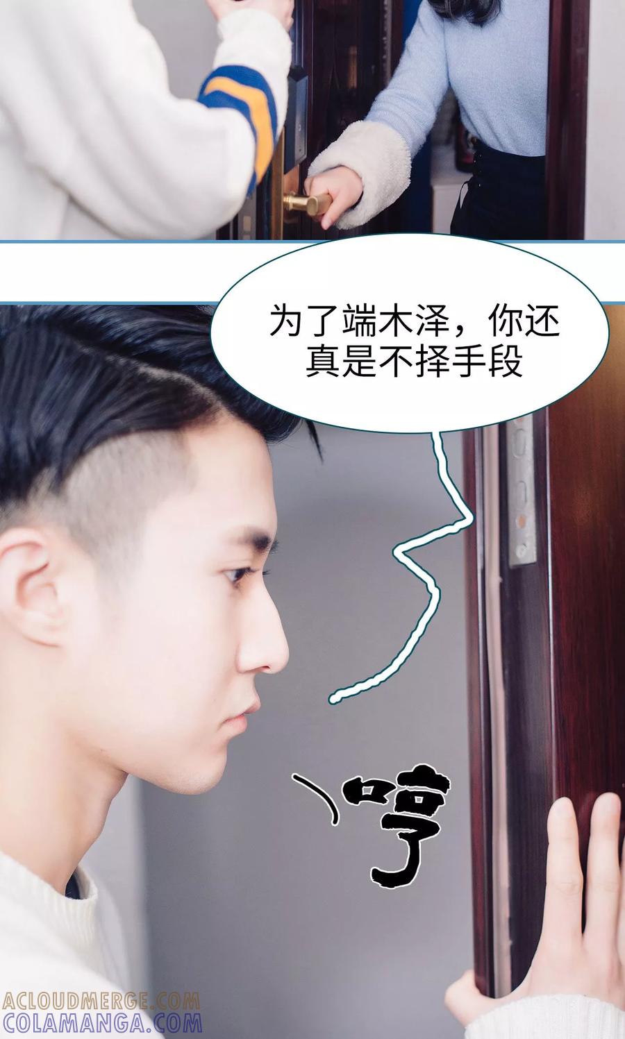 第13话-想跟你在一起-剧能玩（第9张）