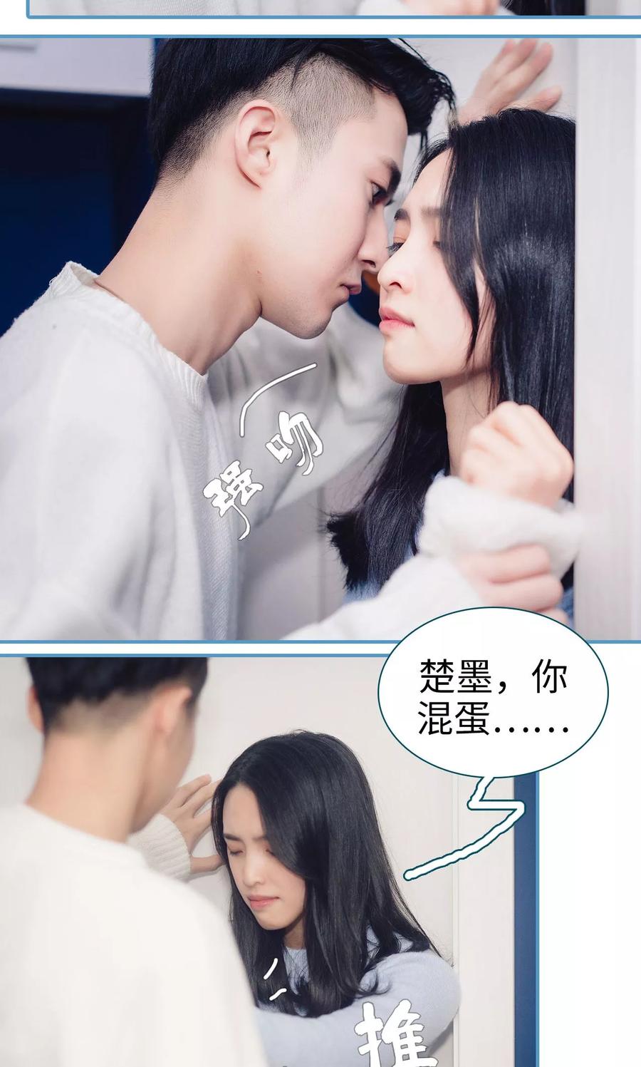 第13话-想跟你在一起-剧能玩（第22张）