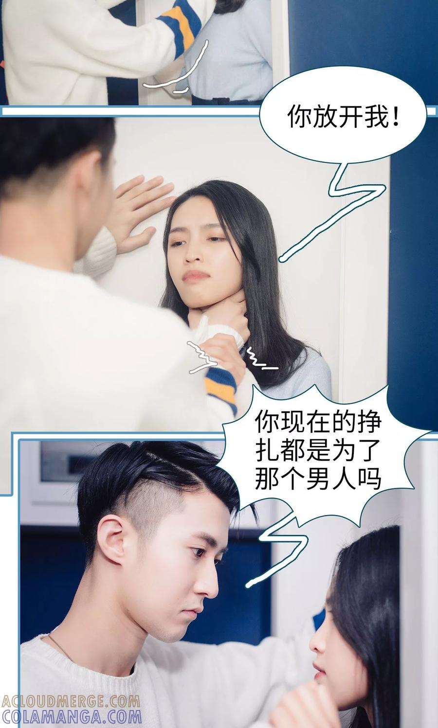 第13话-想跟你在一起-剧能玩（第21张）