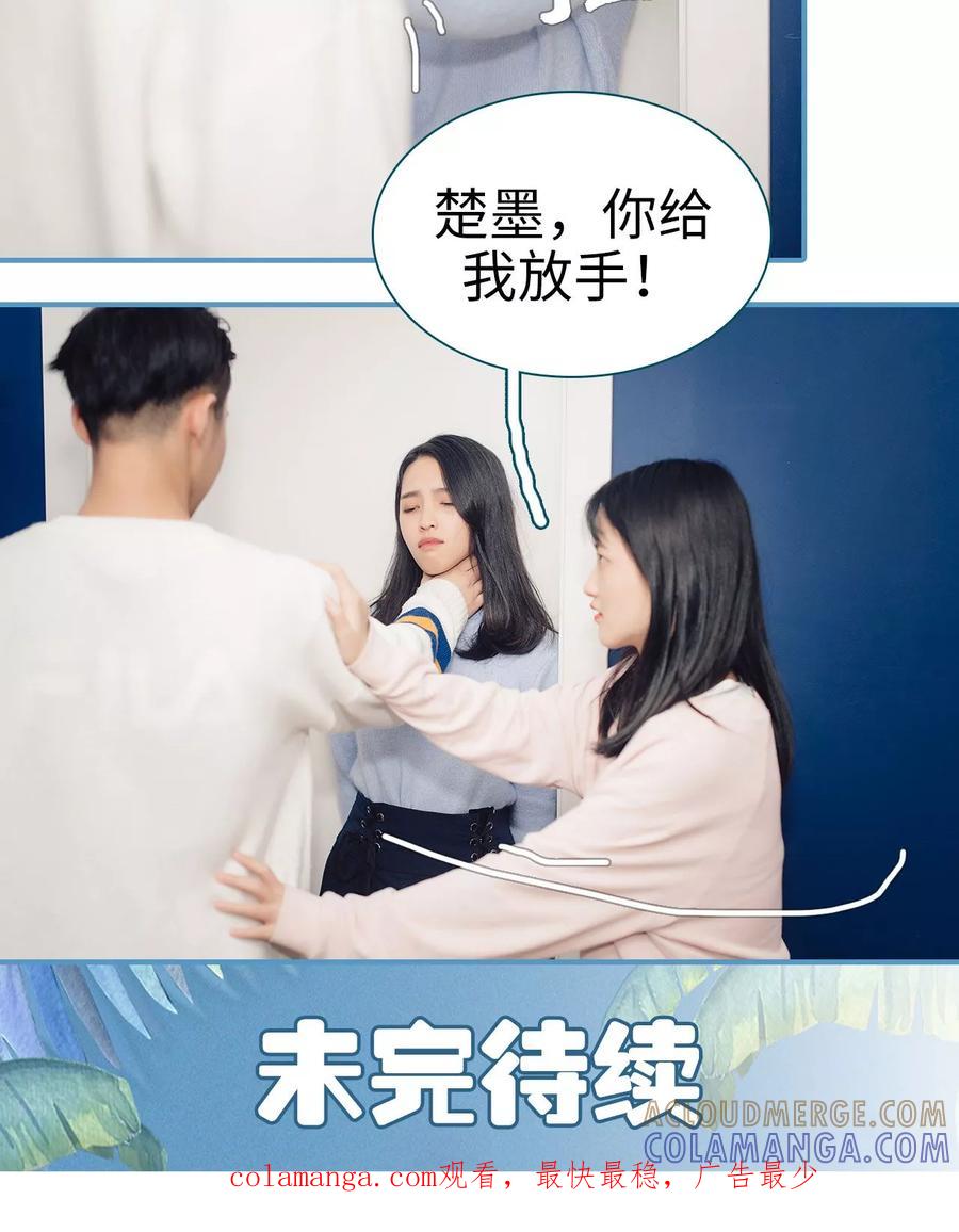 第13话-想跟你在一起-剧能玩（第23张）