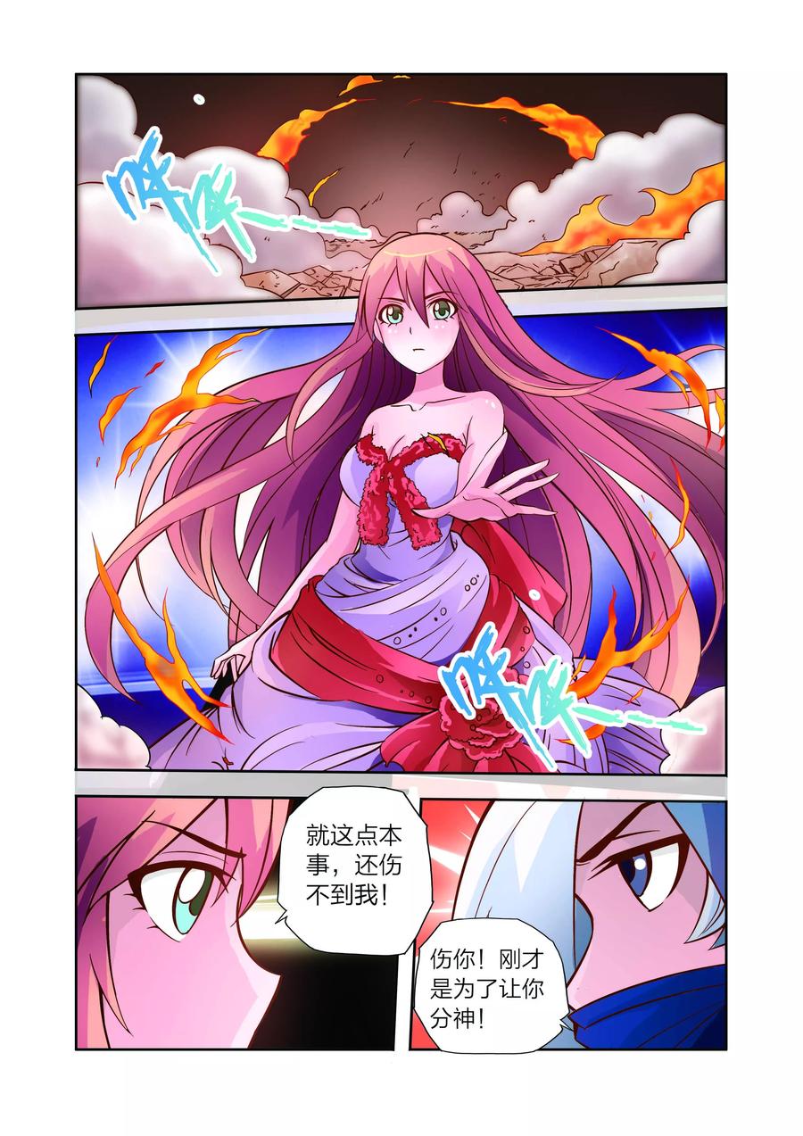 第13话危机！危机！-我的老婆是公主-魅丽漫画馆（第4张）