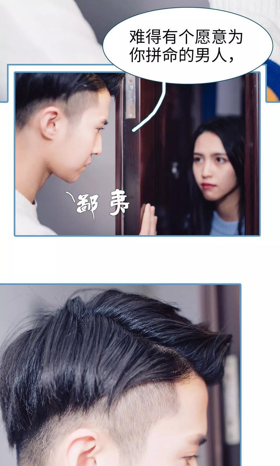 第13话-想跟你在一起-剧能玩（第10张）