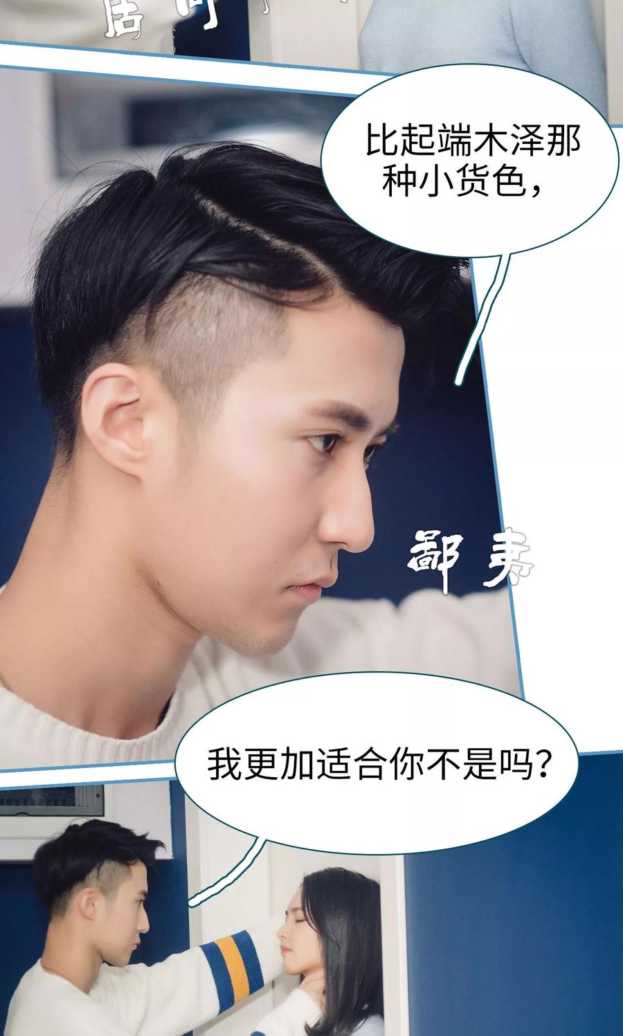 第13话-想跟你在一起-剧能玩（第20张）