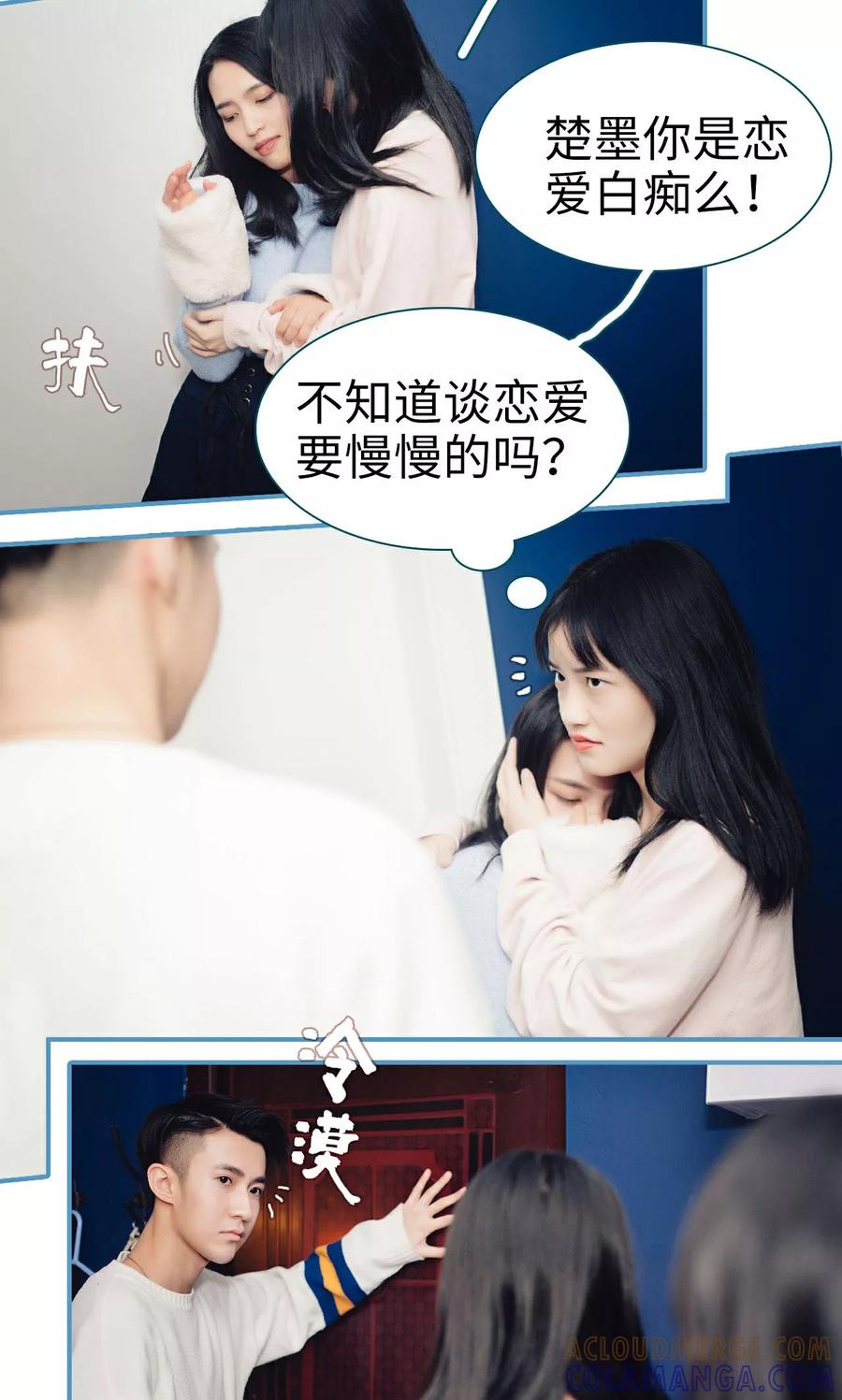 第14话-想跟你在一起-剧能玩（第3张）