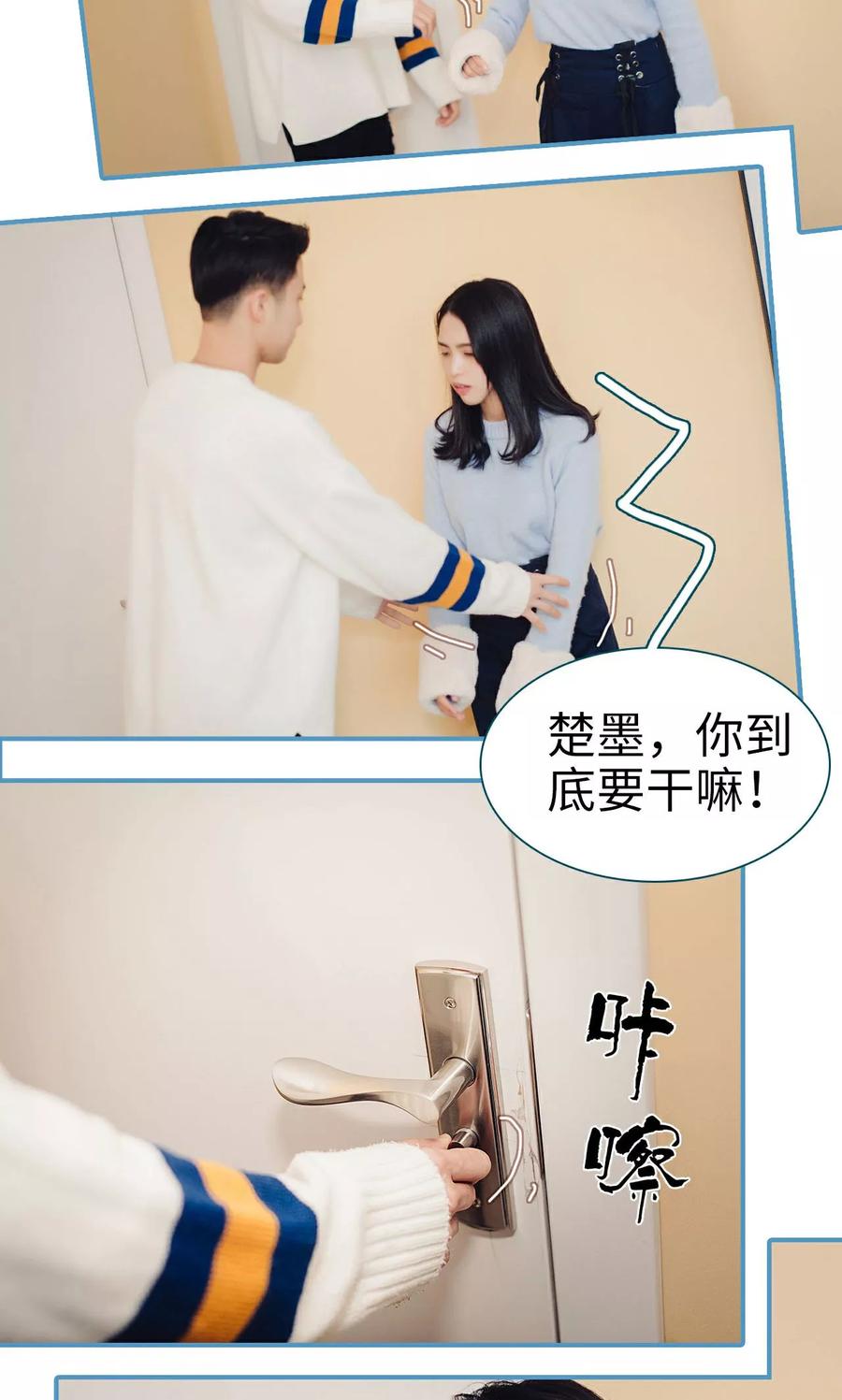 第15话-想跟你在一起-剧能玩（第10张）