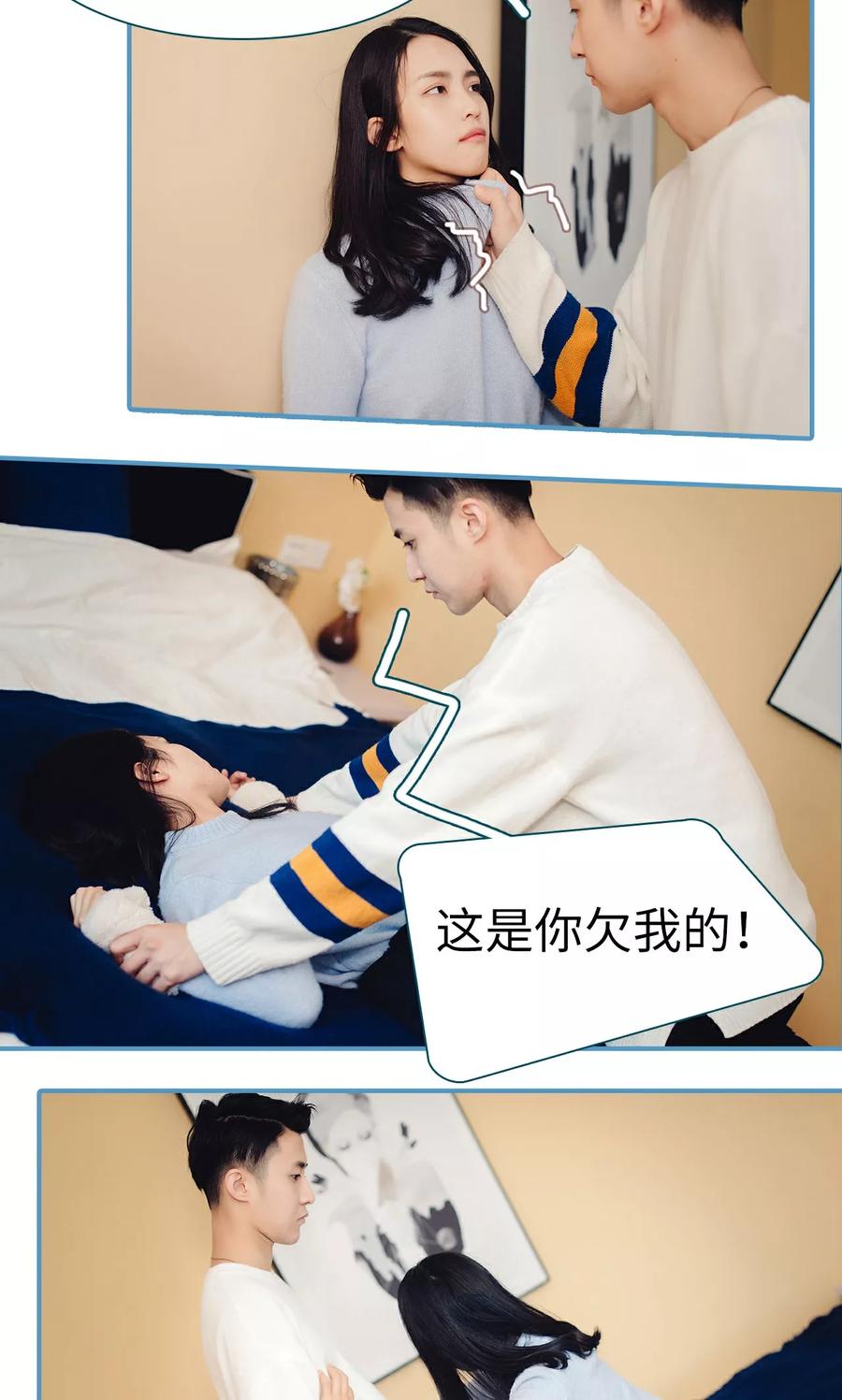 第16话-想跟你在一起-剧能玩（第10张）