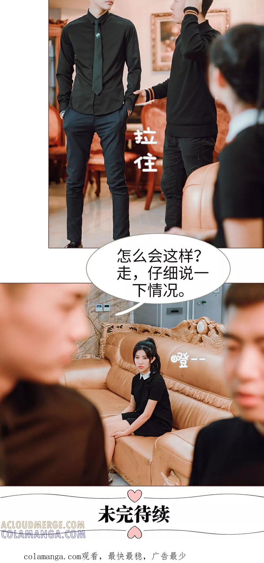 第16话-强宠司令老公好心机-剧能玩（第23张）