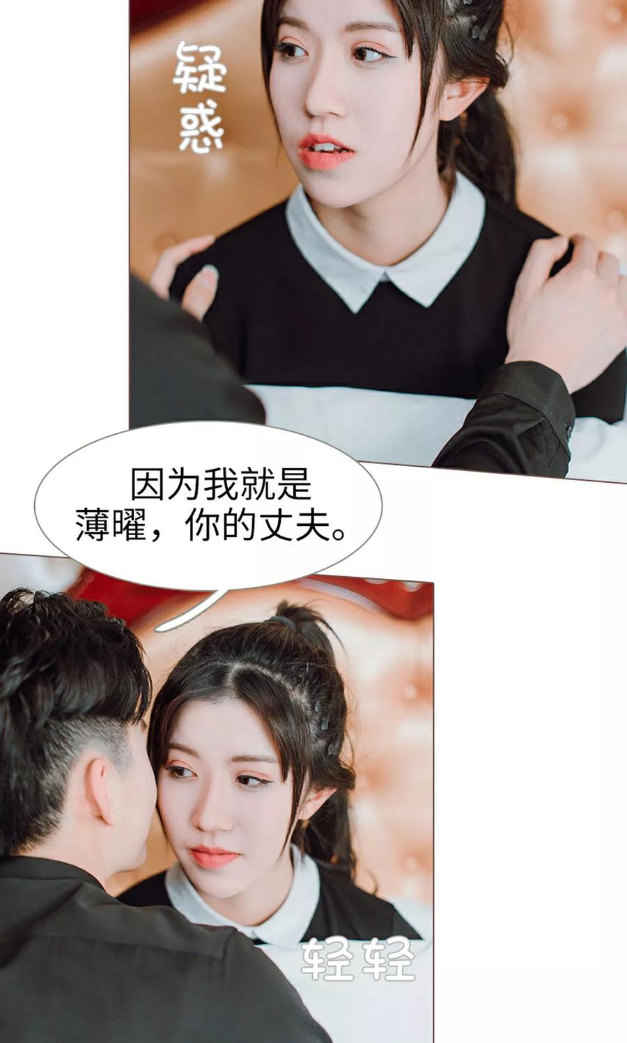 第16话-强宠司令老公好心机-剧能玩（第10张）