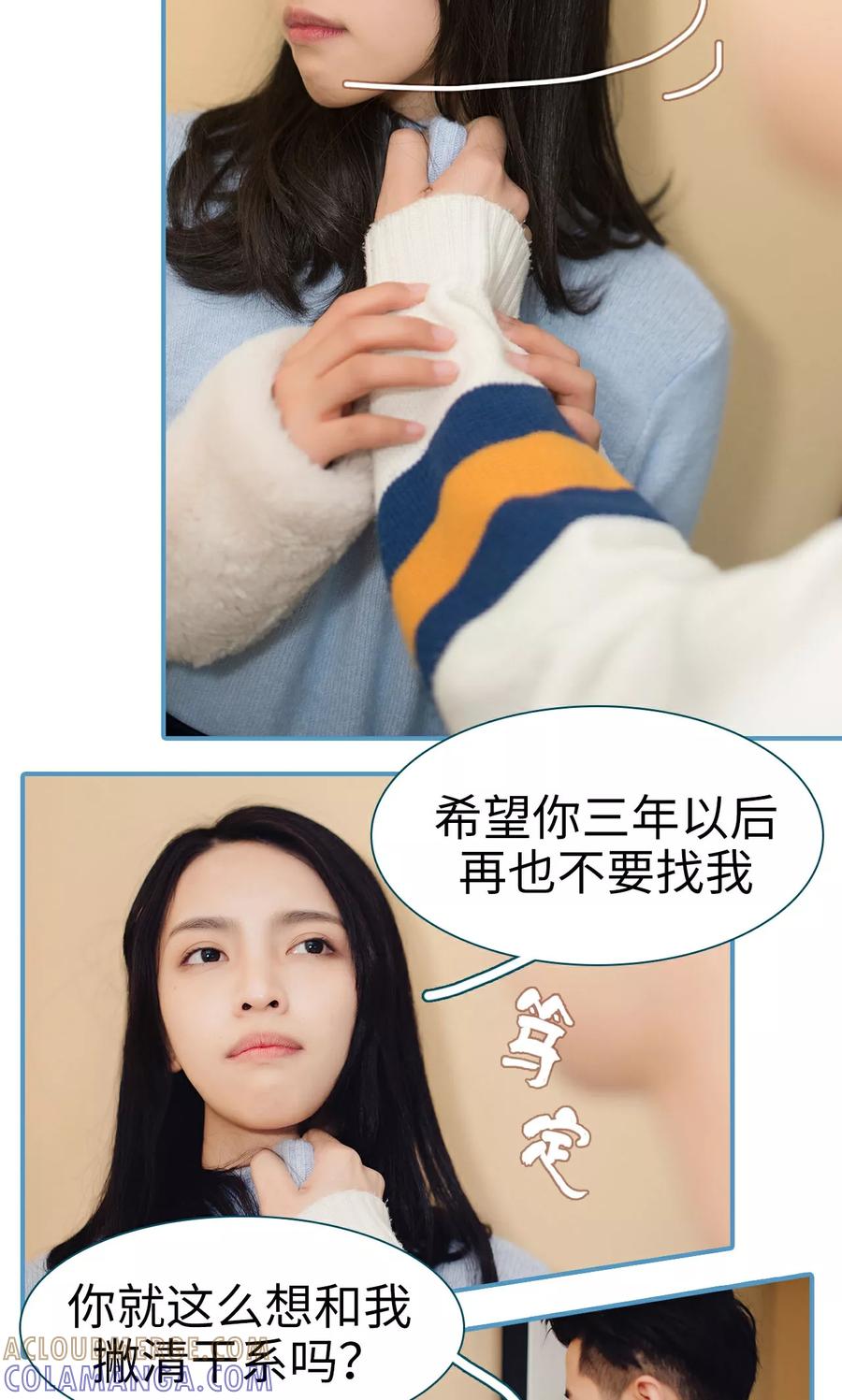 第16话-想跟你在一起-剧能玩（第9张）