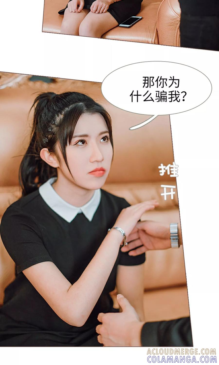 第16话-强宠司令老公好心机-剧能玩（第21张）