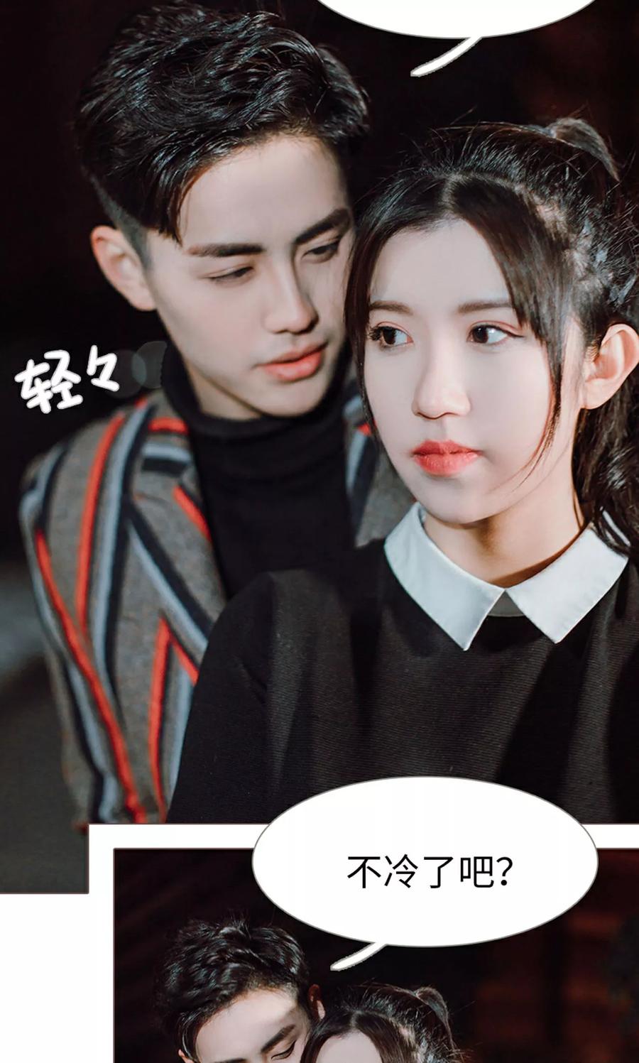 第17话-强宠司令老公好心机-剧能玩（第12张）