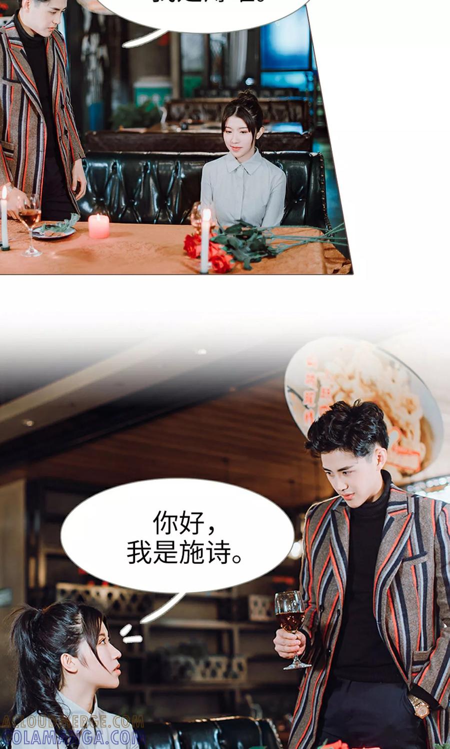第17话-强宠司令老公好心机-剧能玩（第7张）