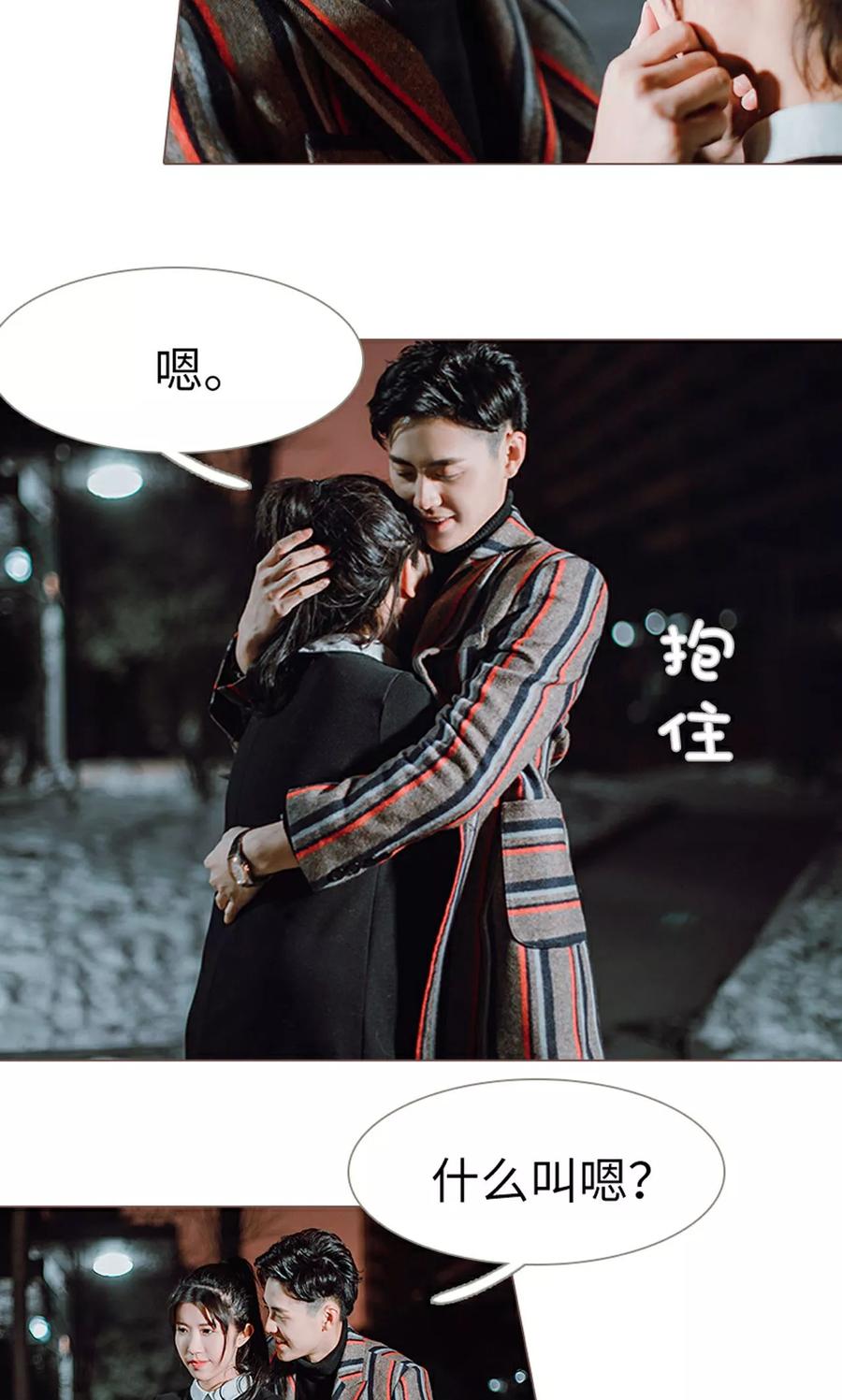 第17话-强宠司令老公好心机-剧能玩（第16张）