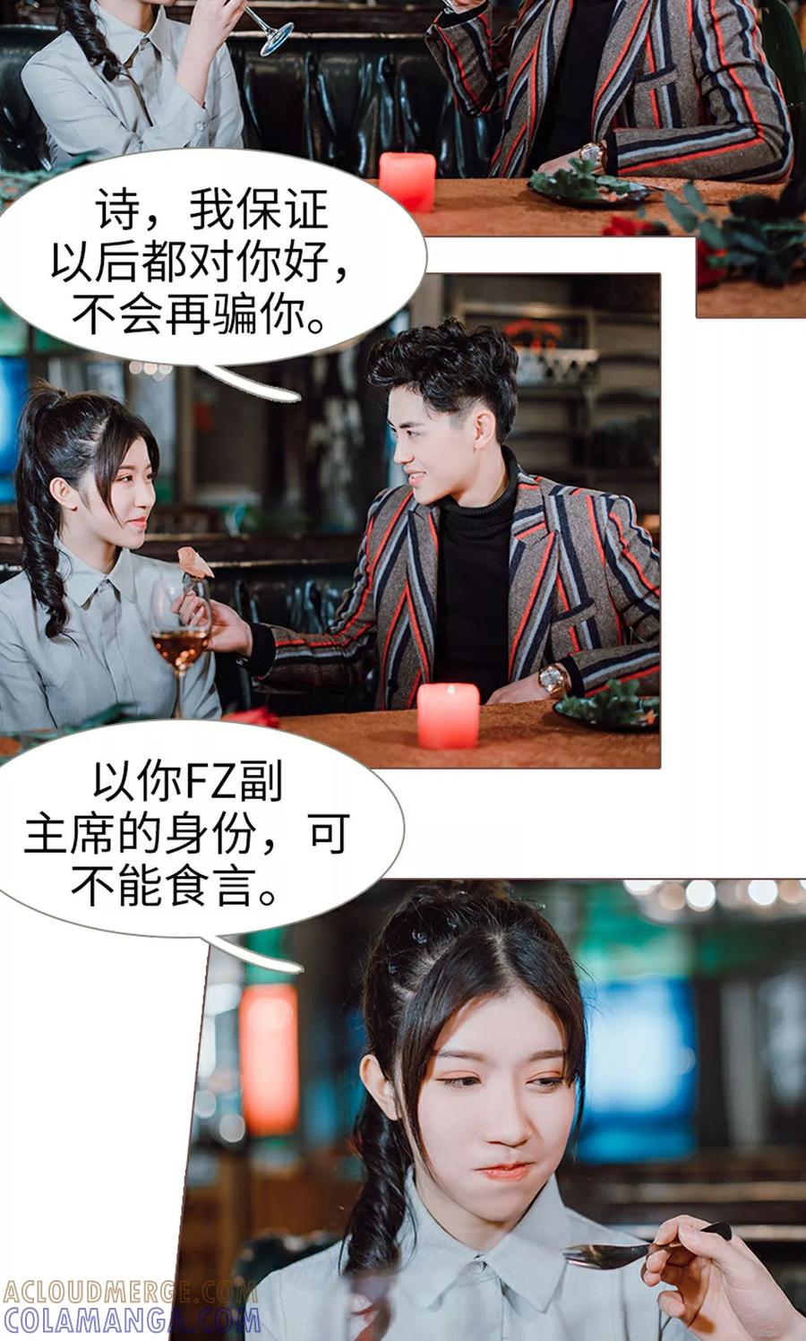 第17话-强宠司令老公好心机-剧能玩（第9张）