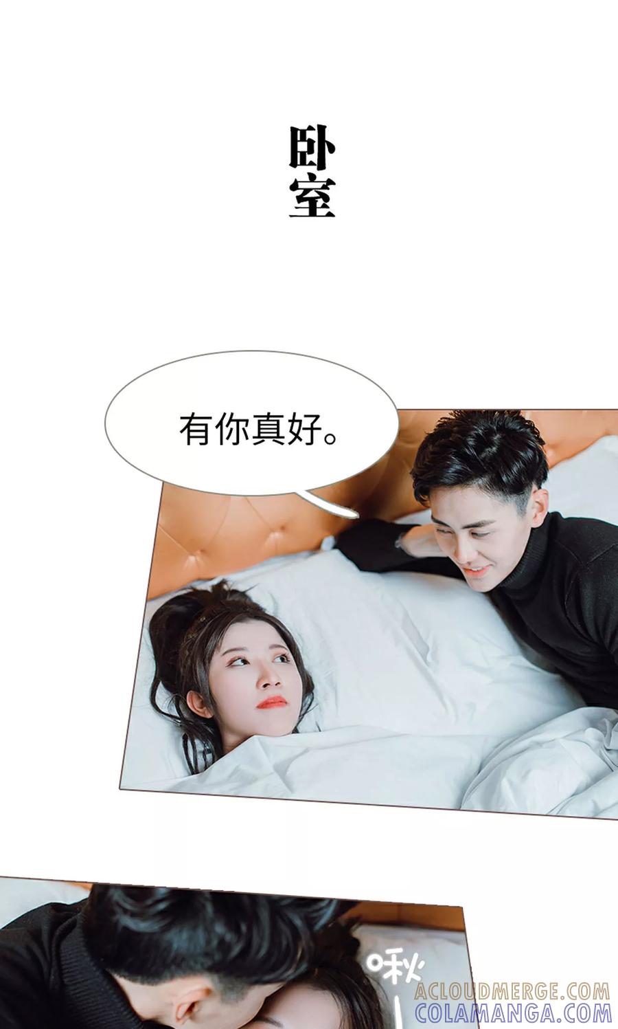 第17话-强宠司令老公好心机-剧能玩（第19张）