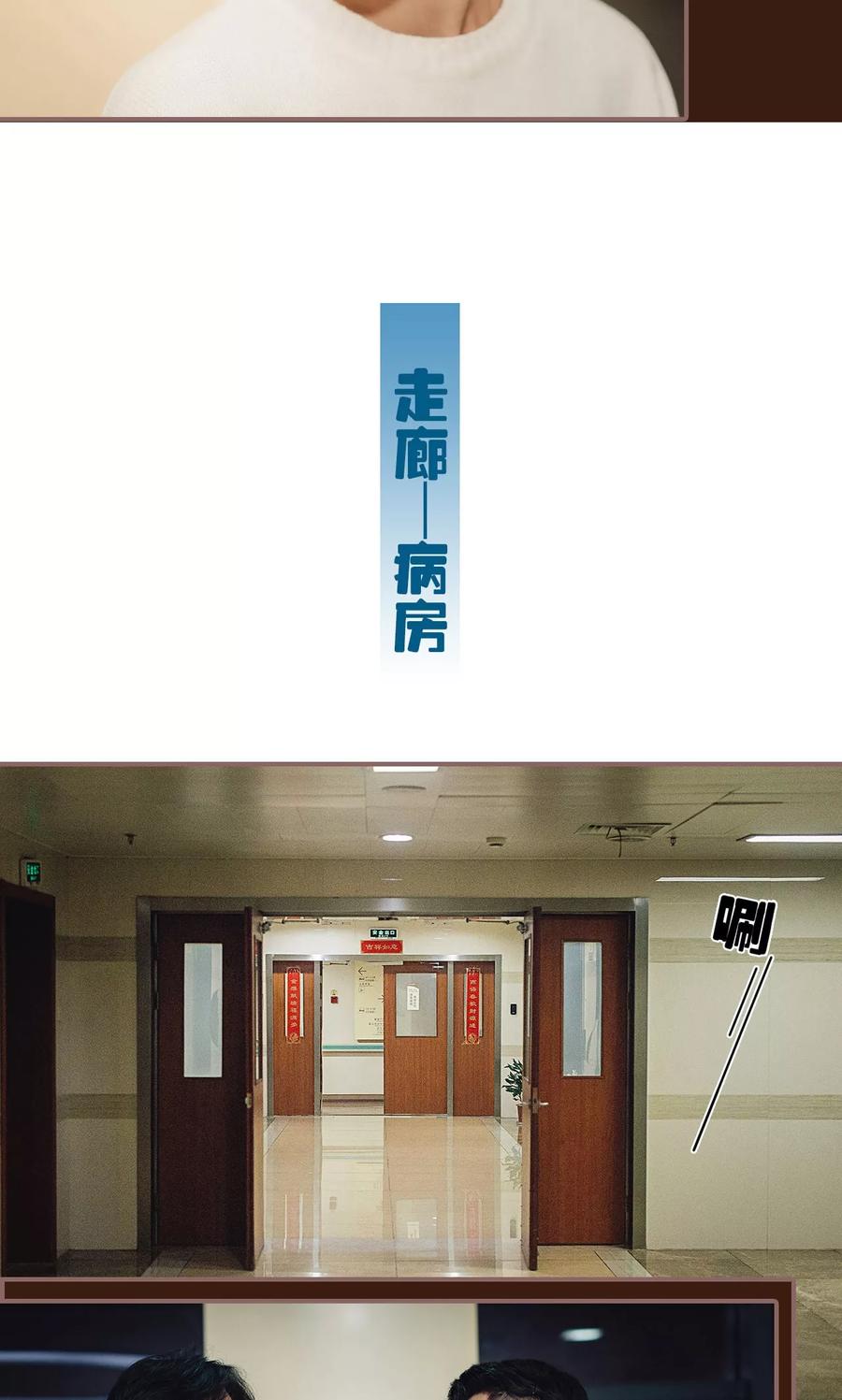 第18话-想跟你在一起-剧能玩（第8张）