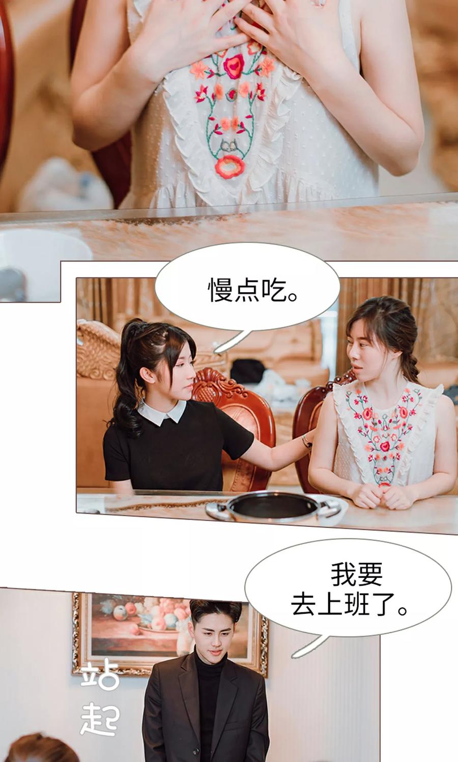 第18话-强宠司令老公好心机-剧能玩（第16张）