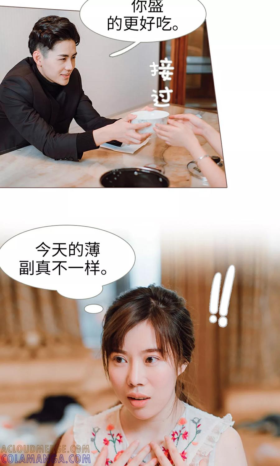 第18话-强宠司令老公好心机-剧能玩（第15张）