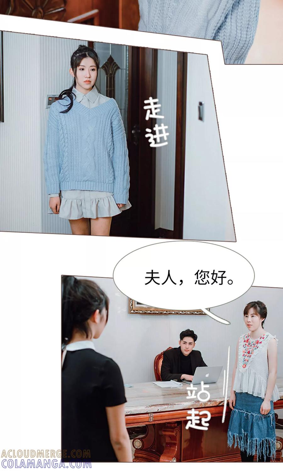 第18话-强宠司令老公好心机-剧能玩（第3张）