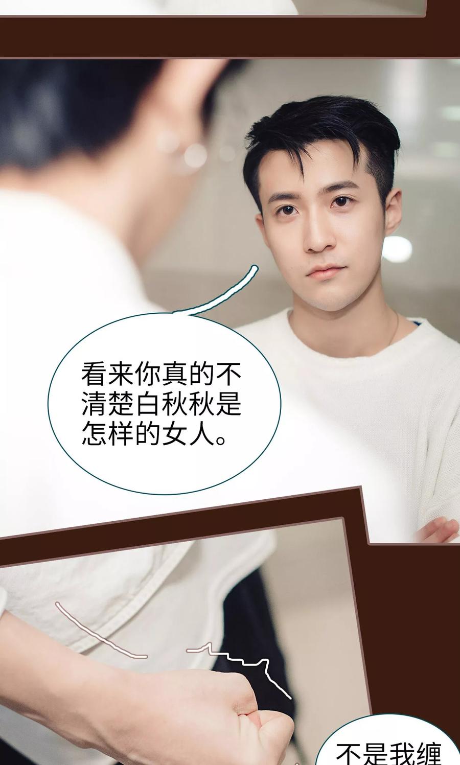 第18话-想跟你在一起-剧能玩（第14张）