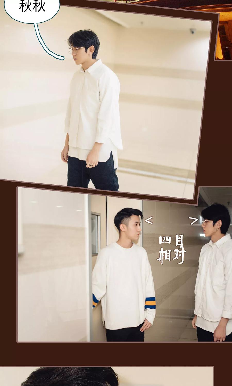 第18话-想跟你在一起-剧能玩（第4张）
