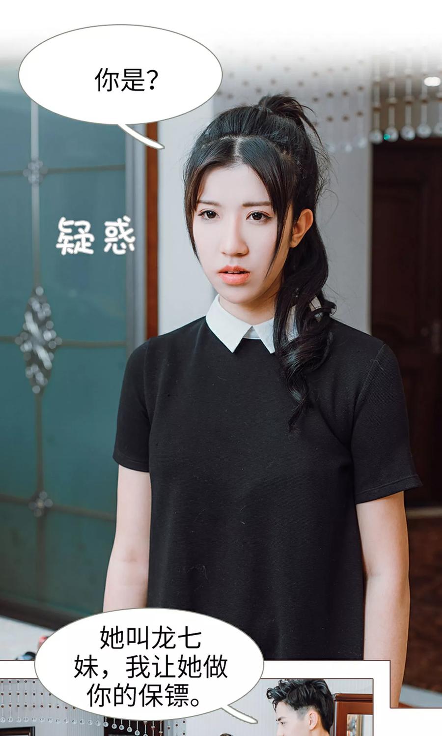 第18话-强宠司令老公好心机-剧能玩（第4张）