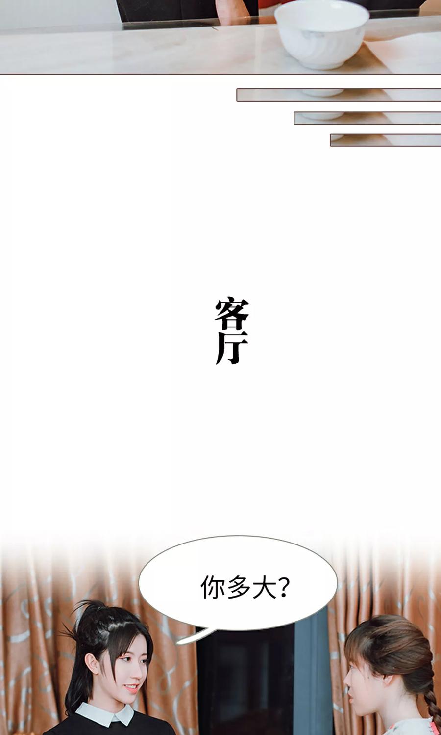 第18话-强宠司令老公好心机-剧能玩（第18张）